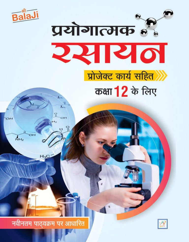 Advanced Problems in Organic Chemistry for JEE - Shri Balaji Publications