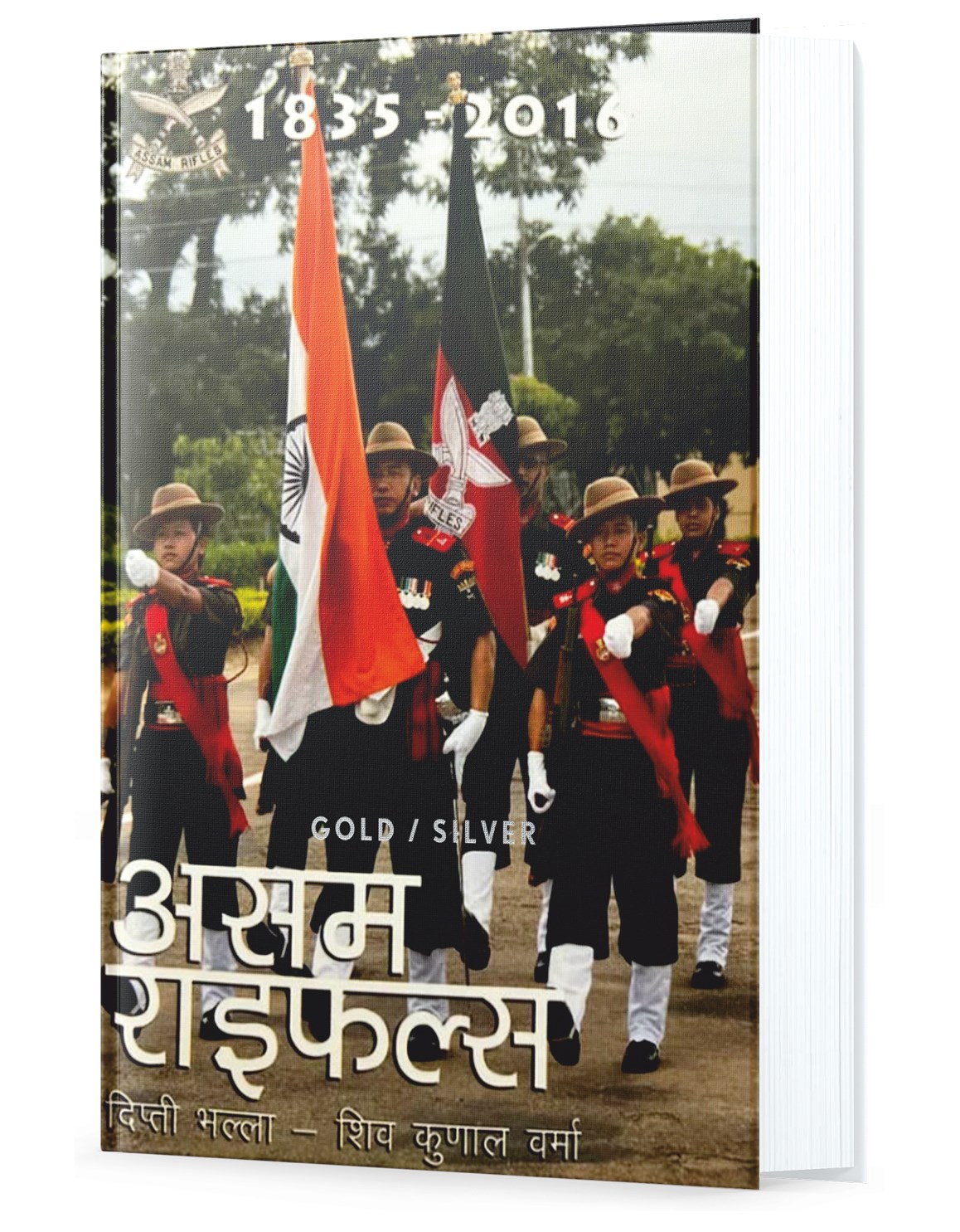 Assam Rifiles 1835-2010 - 1